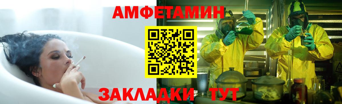 АМФЕТАМИН  Amphetamine VHQ  Вход с VPN  Тейково 