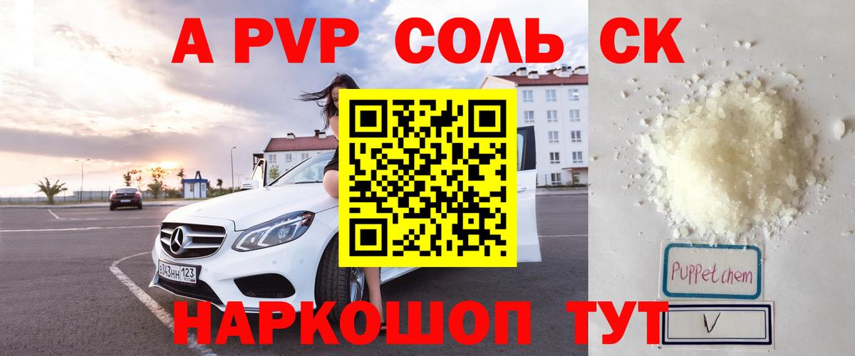 APVP VHQ  Alpha PVP крисы CK  Тейково 