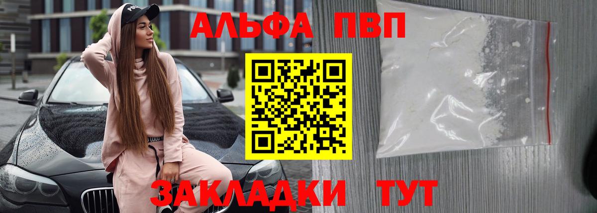 A PVP мука Тейково