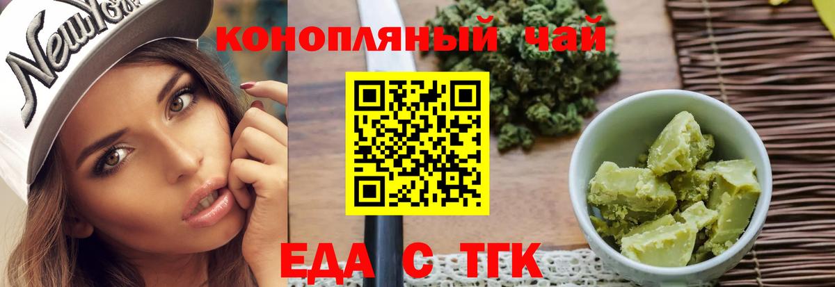 Canna-Cookies конопля Тейково