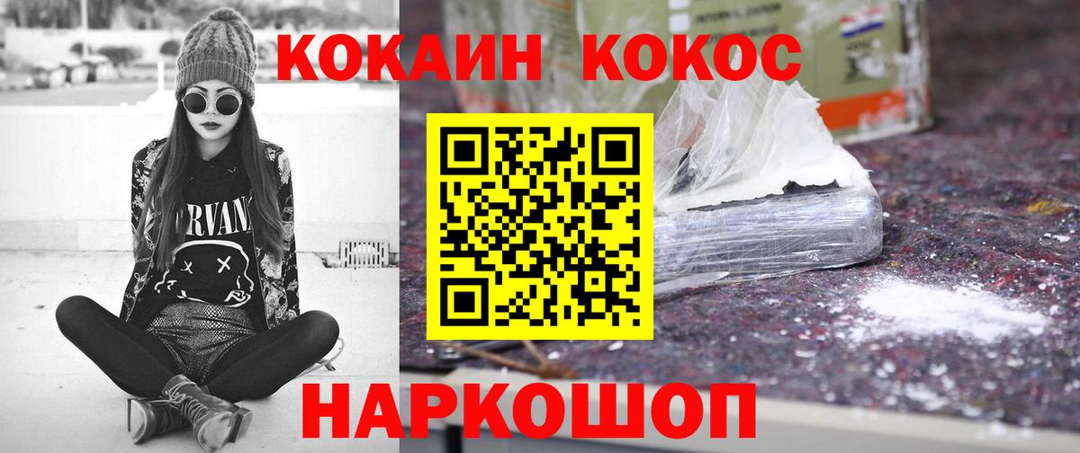 Кокаин FishScale  КОКАИН Columbia  Тейково 