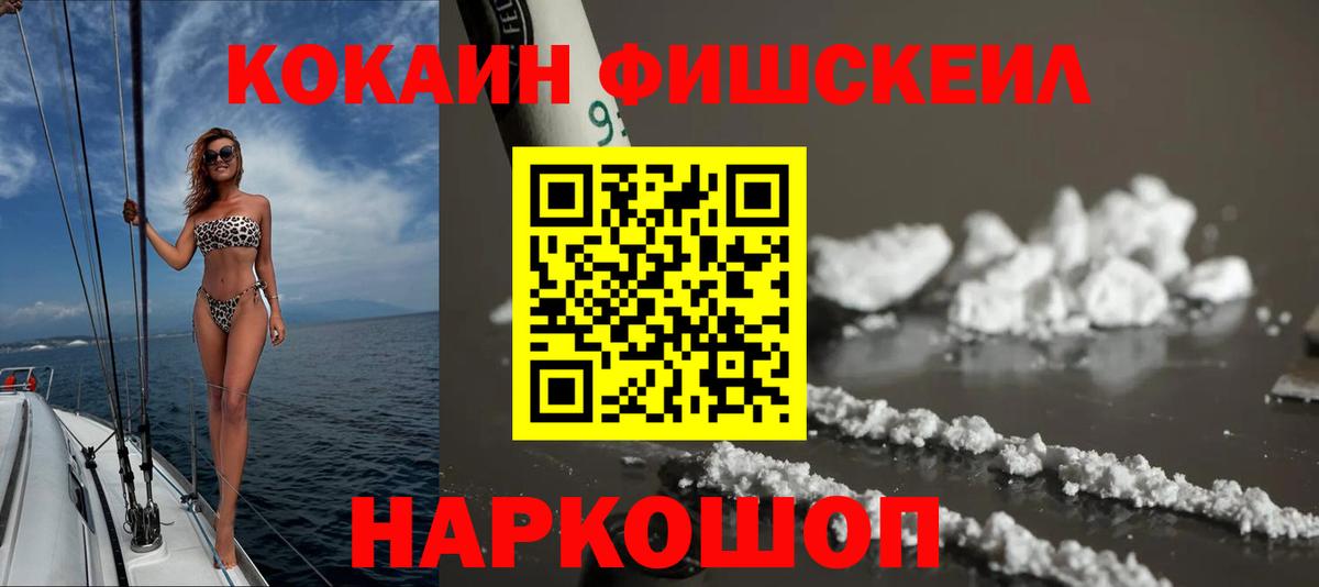 КОКАИН Эквадор  КОКАИН Колумбийский  Тейково  Вход с VPN 
