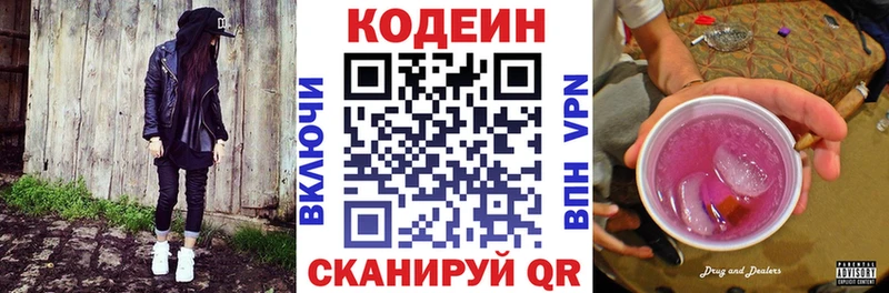 Кодеин напиток Lean (лин)  Тейково 