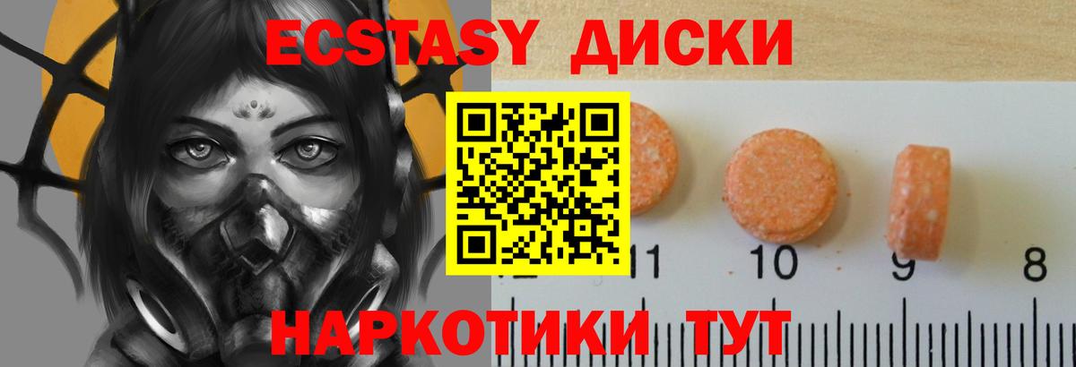 Экстази  Вход с VPN  Тейково  Ecstasy 250 мг 