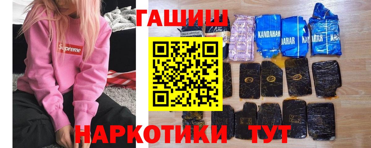 Каннабис  Тейково  Метамфетамин  МЕФ кристаллы  Кокаин  Вход с VPN 