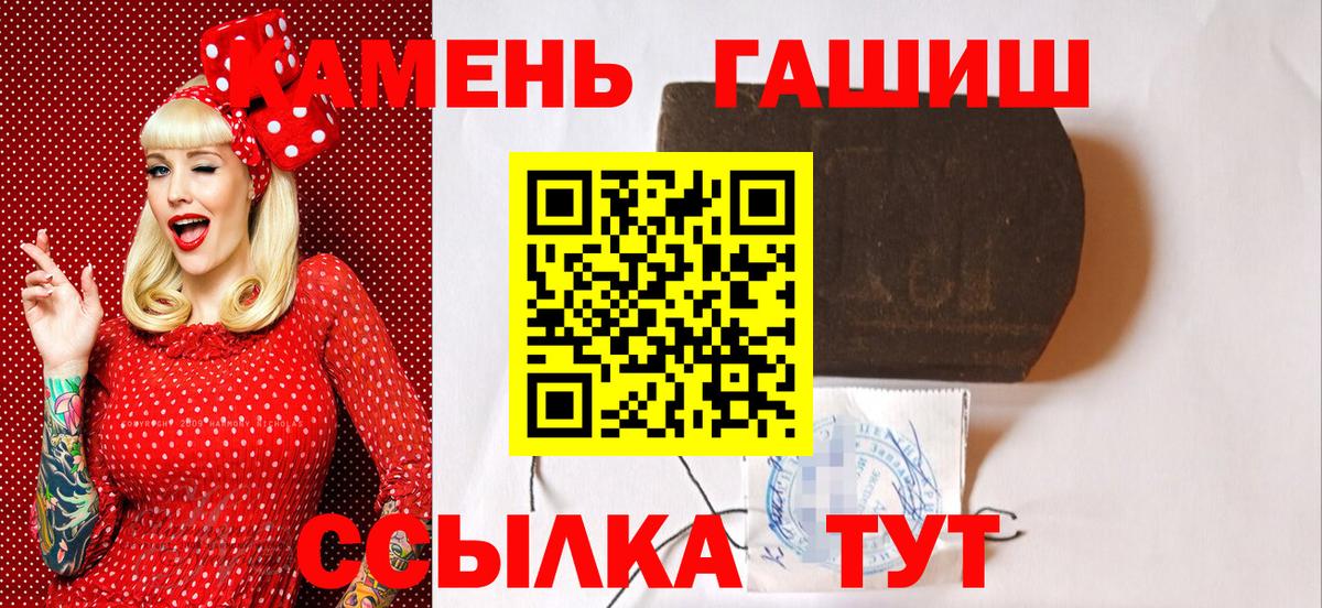 ГАШ  Вход с VPN  Тейково  ГАШ Ice-O-Lator  ГАШИШ Cannabis 
