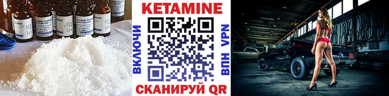 Кетамин ketamine  мега tor  Тейково  закладки 