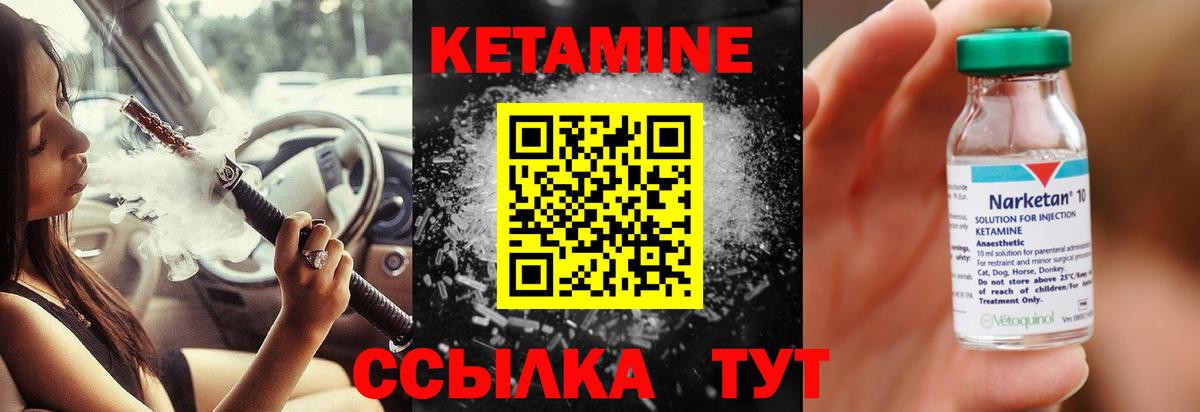 Тейково  КЕТАМИН VHQ  Кетамин VHQ  Вход с VPN 