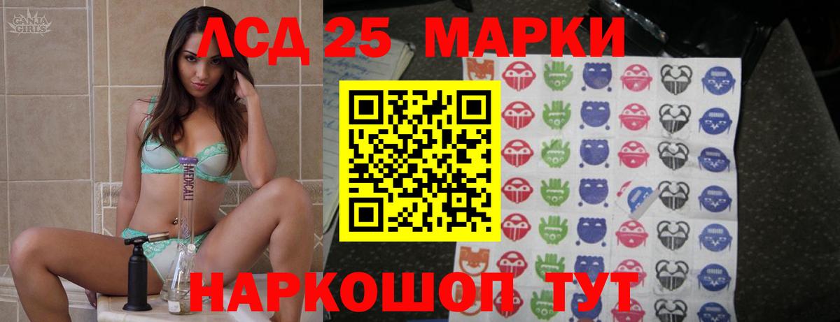 LSD-25 экстази ecstasy Тейково