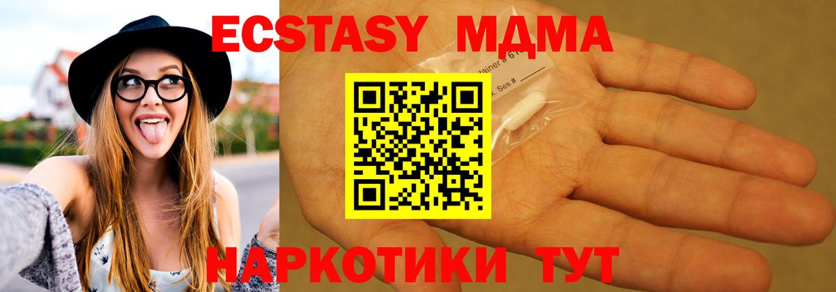 MDMA VHQ  МДМА  Тейково  MDMA кристаллы  Вход с VPN 
