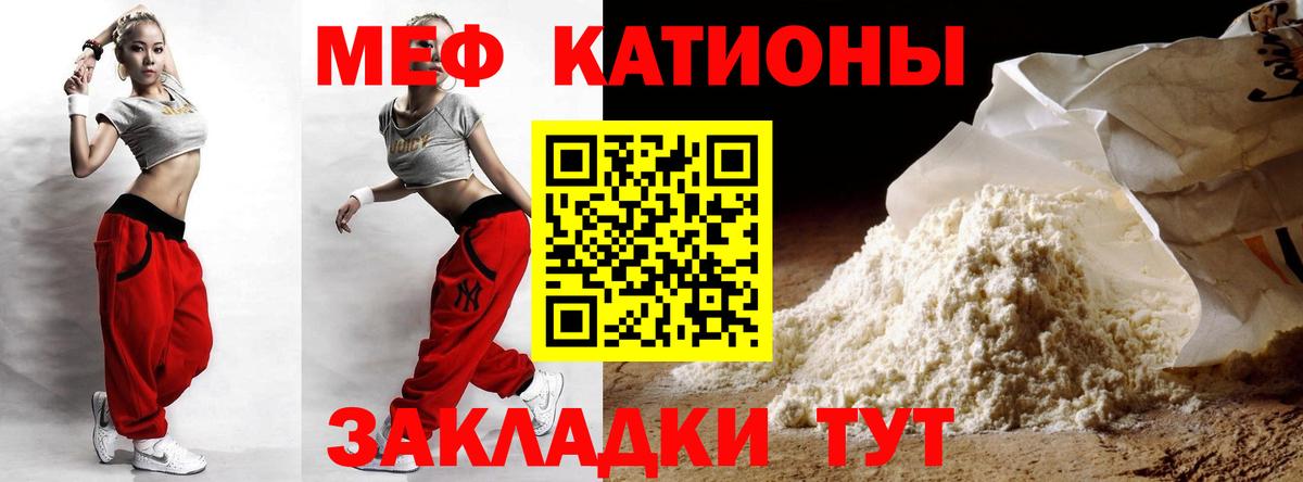 Мефедрон мука Тейково