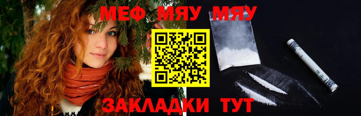 МЕФ  дарнет шоп  Тейково  Мефедрон  Мефедрон VHQ  МЯУ-МЯУ мука  Вход с VPN 